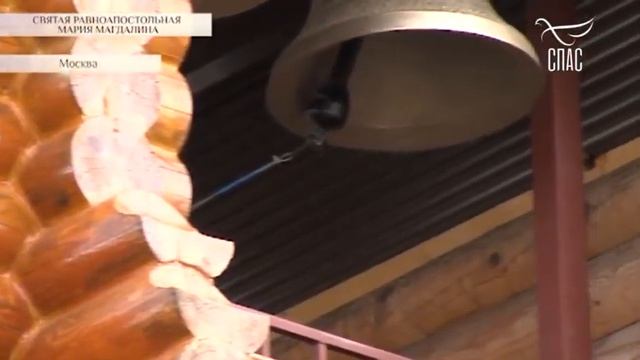 Святая равноапостольная Мария Магдалина. смотреть онлайн