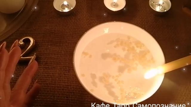 ЧУВСТВА ЛЮБИМОГО??✨✨✨!!! Гадание на воске ?!!! смотреть онлайн