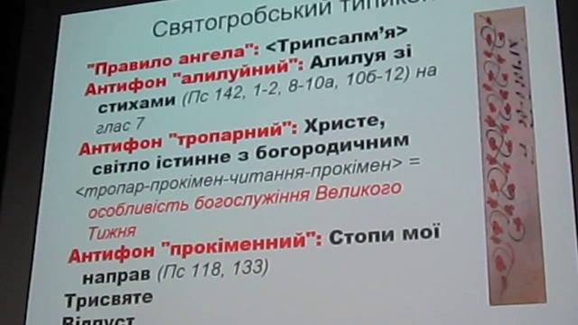 о.В.Рудейко Часослов св.Сави - презентація смотреть онлайн