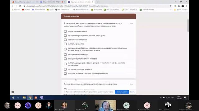 Как выполнить и сдать тест дистанционно с использованием MS Teams и Google-форм смотреть онлайн