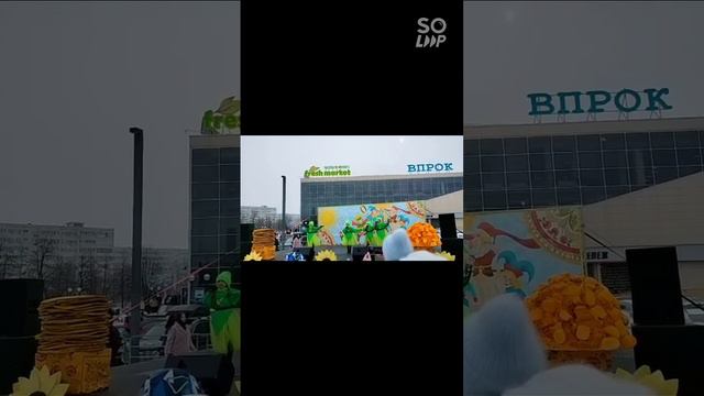 Масленица Азатлык смотреть онлайн