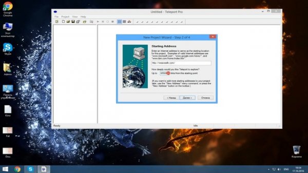 Teleport Pro - Как Скачать Сайт Целиком