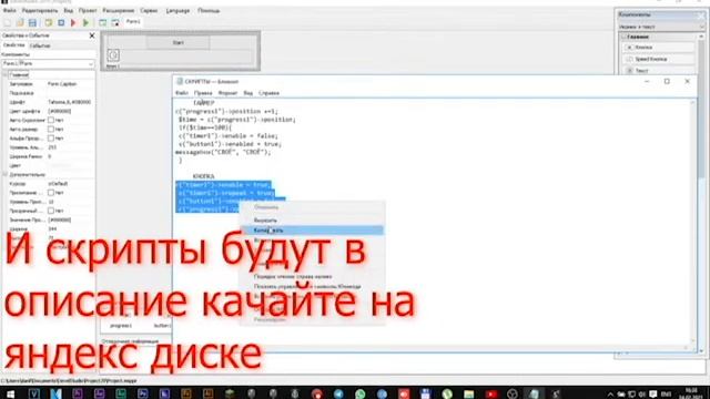 Как сделать чтобы Progress bar двиголся в PhP Devel Studio 2 0 Tutorial скрипты в описание смотреть онлайн