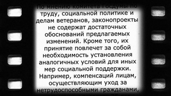 Госдума дала ответ по поводу выплату к пенсии 5000 рублей