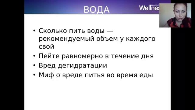 4 Вэлнесс - вода и кофе