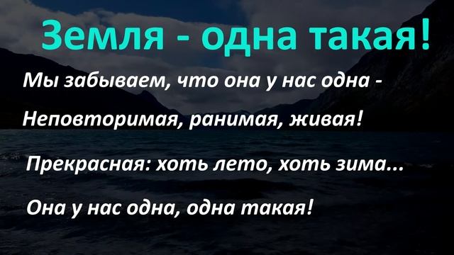 22 апреля - День Земли