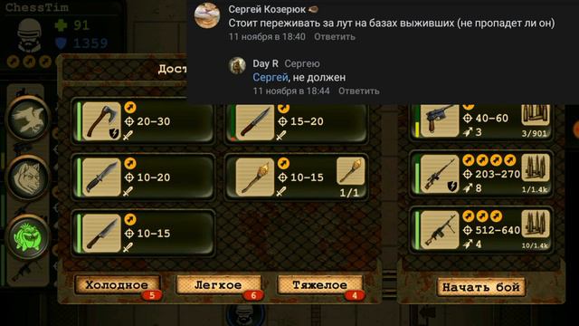 ОФИЦИАЛЬНЫЕ ОТВЕТЫ РАЗРАБОТЧИКОВ 🤩! ОТВЕТ - КОГДА ВЫЙДЕТ ГЛОБАЛКА? Day R Survival смотреть онлайн