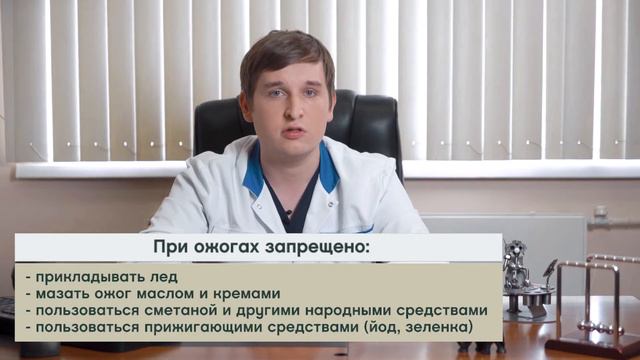 Как лечить ожоги смотреть онлайн