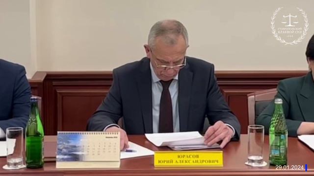Подведены итоги работы судебной коллегии по уголовным делам за 2023 год (31.01.2024) смотреть онлайн