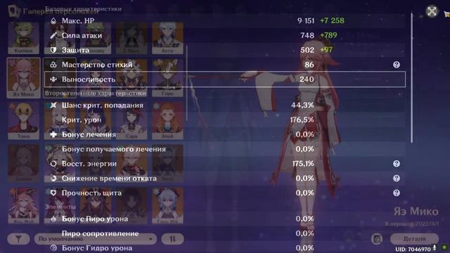 Супер обзор аккаунта Genshin Impact с 58 ранг. ВСЕМ СОВЕТУЮ ПОСМОТРЕТЬИМБА (скоро будет крутой виде смотреть онлайн