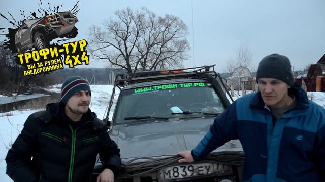 Трофи-тур 4х4 - отзыв о поездке - стандартный джип-тур №24 смотреть онлайн