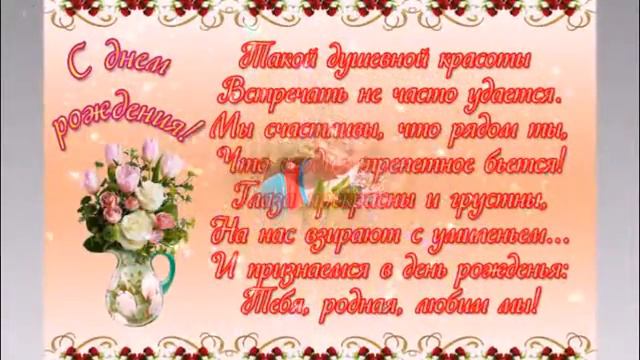 Мой ролик С Днём Рождение Мамуля! смотреть онлайн