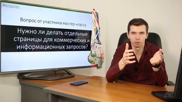 Нужно ли делать страницы для коммерческих и информационных запросов?