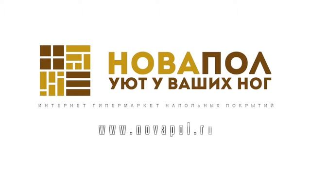 Укладка винилового пола Интернет гипермаркет напольных покрытий НОВАПОЛ www.novapol.ru смотреть онлайн