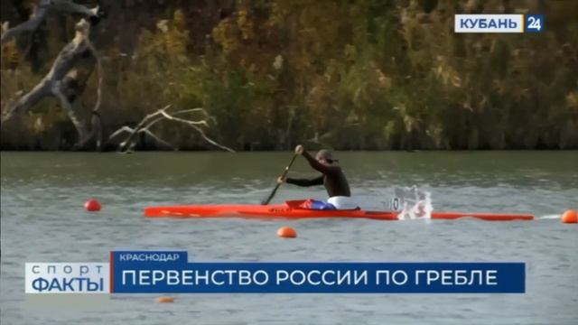 В Краснодаре прошло ПР и ВС по гребле на байдарках и каноэ среди юниоров до 19 лет смотреть онлайн