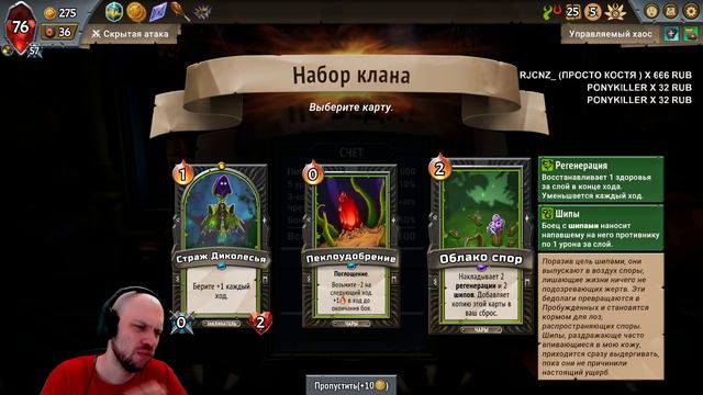 ЭТО РАБОТА ДЛЯ БЕСОВ • Monster Train • 64 смотреть онлайн