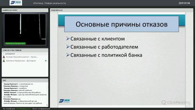 Ипотека 2016. Новая реальность смотреть онлайн