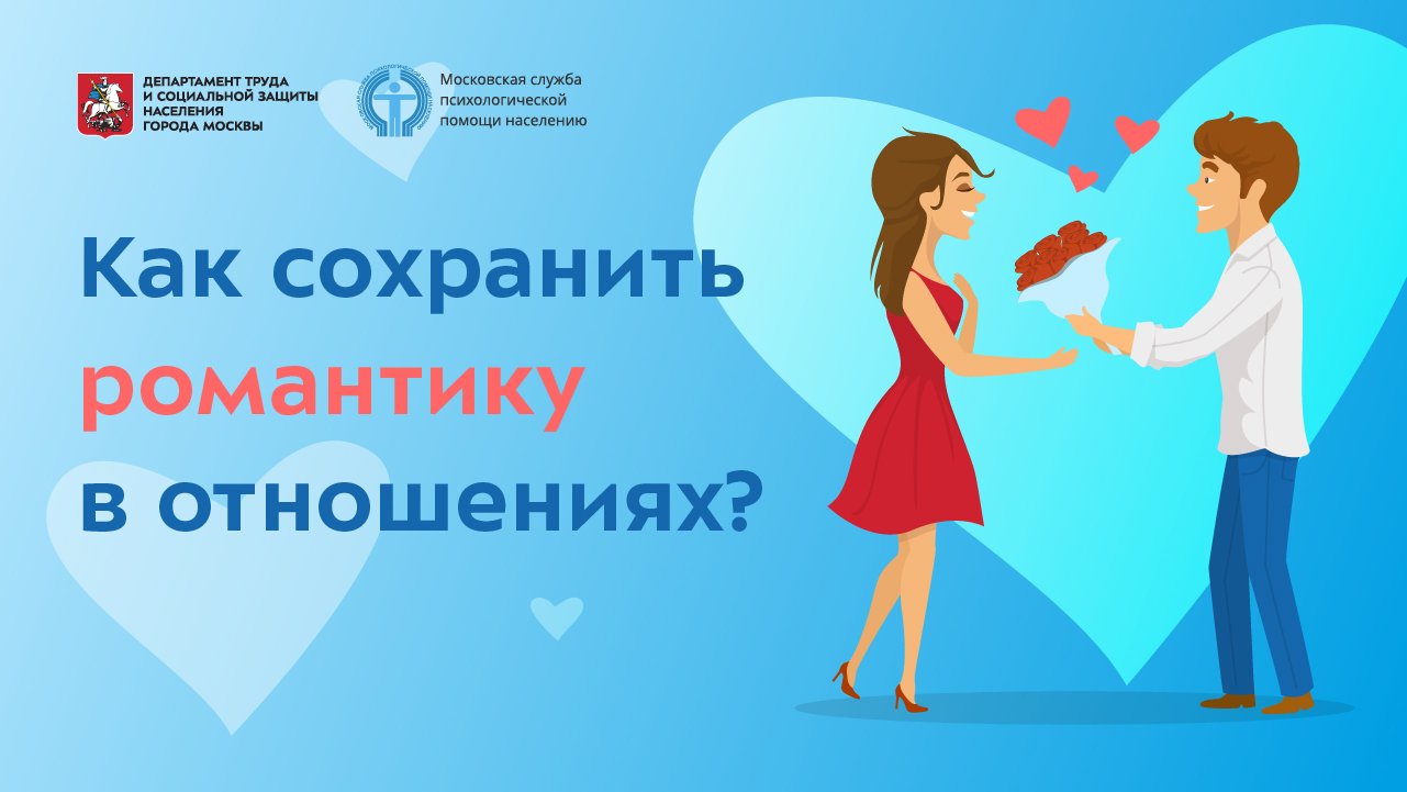 Московская служба психологической помощи населению