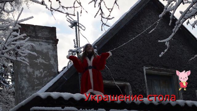 🎄С НАСТУПАЮЩИМ 2019 НОВЫМ ГОДОМ И РОЖДЕСТВОМ!🎅 смотреть онлайн