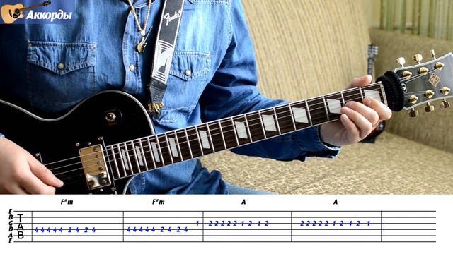 Группа Кино - Перемен, соло на гитаре, аккорды, партия бас гитары, подробный разбор смотреть онлайн