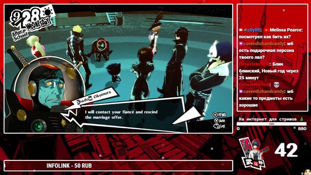 Первое прохождение №22 | Persona 5 Royal смотреть онлайн