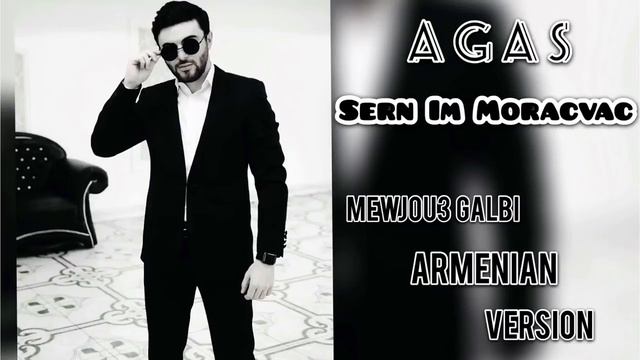 Agas - Sern Im Moracvac смотреть онлайн