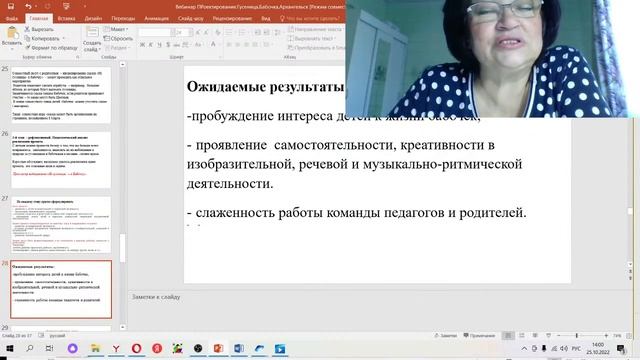 Современные интегрированные проекты в детском саду смотреть онлайн