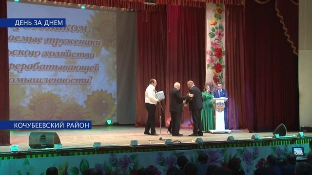 Подведение итогов сельскохозяйственного года смотреть онлайн