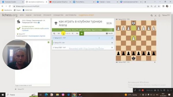Как участвовать в клубных турнирах на lichess.org