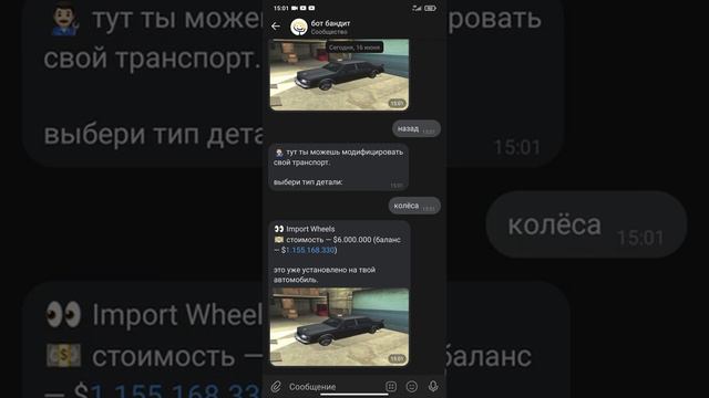 Обзор моего аккаунта в Бот Бандит смотреть онлайн