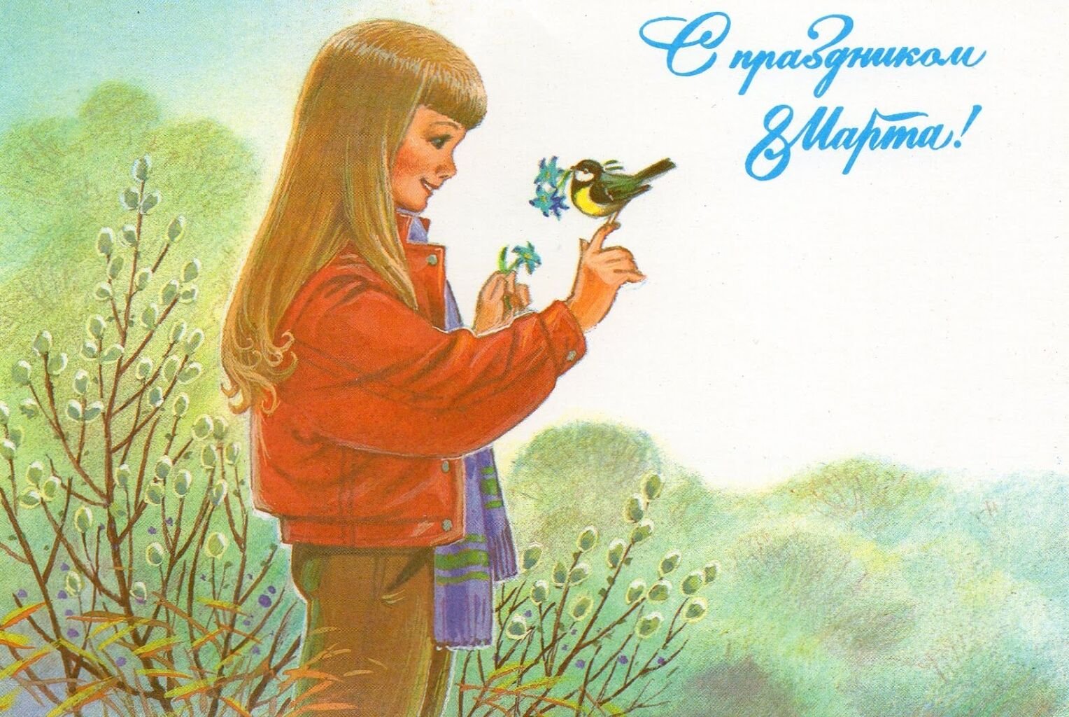 Третий месяц у ворот...Юрий Коринец — Март смотреть онлайн