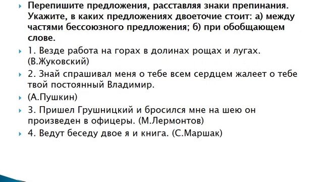 русский язык 9 класс Виды средств массовой информации. Типы бессоюзных сложных предложений.1 урок смотреть онлайн