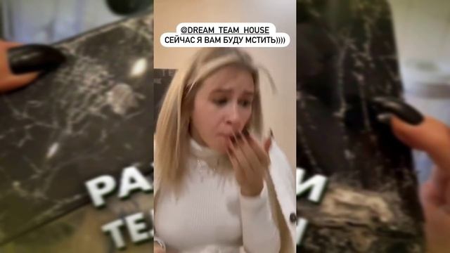 Бабичу РАЗБИЛИ телефон... / Dream Team House смотреть онлайн