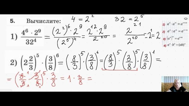 7 кл. Степень с натуральным показателем. КР№2 смотреть онлайн