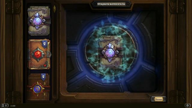 Открытие комплектов карт Хартстон. Hearthstone pack opening смотреть онлайн