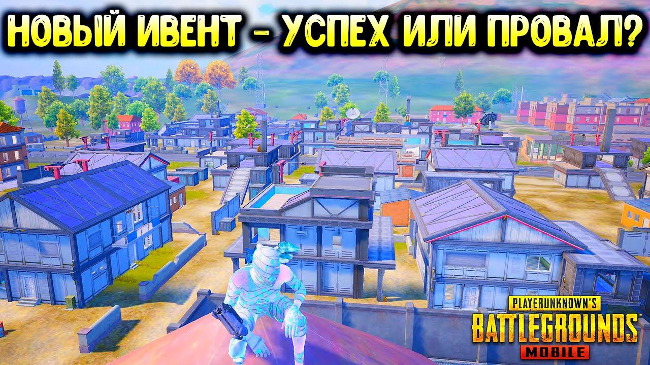 10 ГЛАВНЫХ ПРОБЛЕМ НОВОГО ИВЕНТА “СИЛЫ ТЕНЕЙ” В ПУБГ МОБАЙЛ! ОБНОВЛЕНИЕ 3.0 PUBG MOBILE! смотреть онлайн
