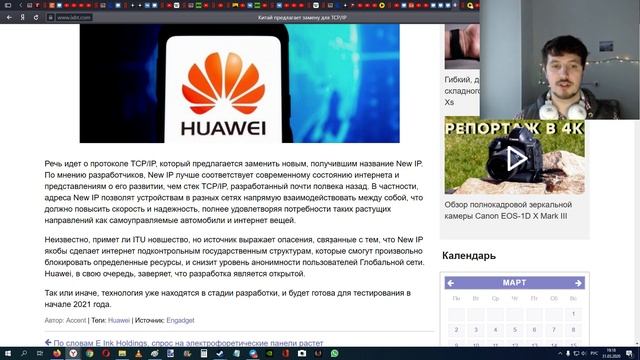 Huawei предлагает замену для TCP/IP смотреть онлайн