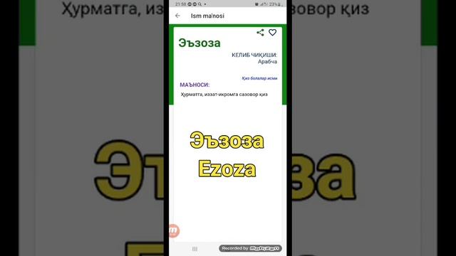 Эъзоза исмини маноси | Ezoza ismini manosi #ismlar #respect #tiktok смотреть онлайн