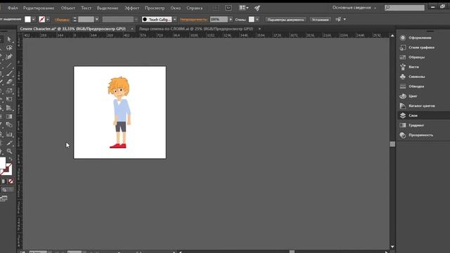 Импорт файла по слоям Adobe Illustrator