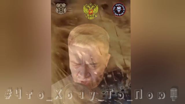 ВАГНЕР - ИГРАЙ (cover) 
#что_хочу_то_пою