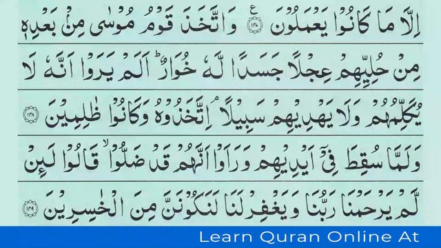 Listen Quran Ruku Everyday Para 9 Ruku 8 Ayah 148-151 Sura 7 Roku 19 - سورة الأعراف - eQuranacademy смотреть онлайн
