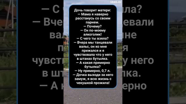 #Анекдотдня Очень смешной анекдот Про 0.7 и чекушку... смотреть онлайн