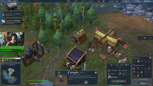 Northgard Завоевание | Northgard Duel | Нордгард дуэль | 350+ GP смотреть онлайн