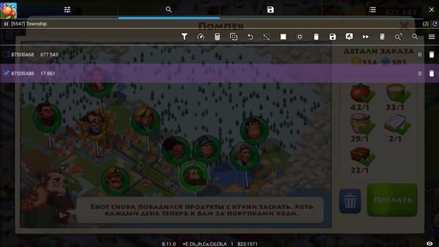 Взлом игр GameGuardian на примере Township банкноты, опыт. Hack GameGuardian Township Coin, XP