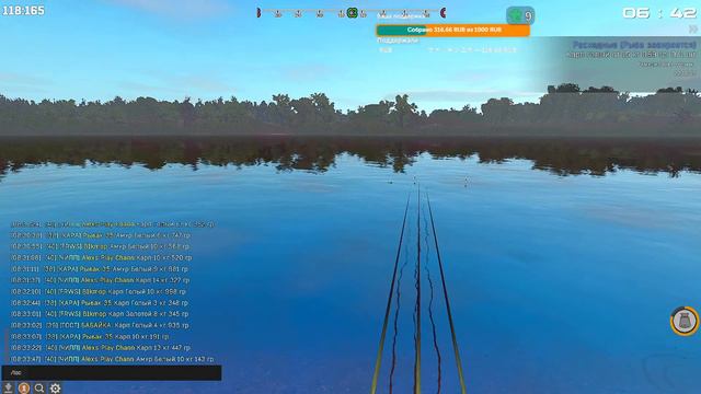 Fisher Online. Фарм серебра. Общение. смотреть онлайн