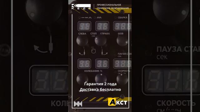 Каретка сварочная СК-7 Plus EXPERT КЕДР под гибкую рейку 8015371 смотреть онлайн