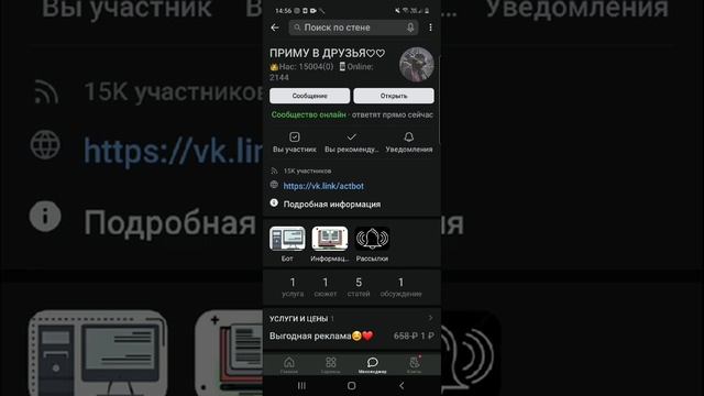 Как накрутить подписчиков в самом вк без бана | Продвижения Вк. смотреть онлайн
