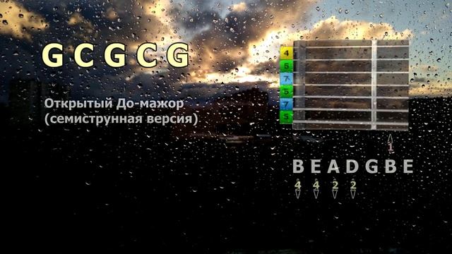 Гитарные строи. Семиструнка: прочее смотреть онлайн