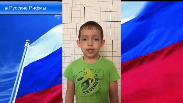 Челлендж #РусскиеРифмы смотреть онлайн