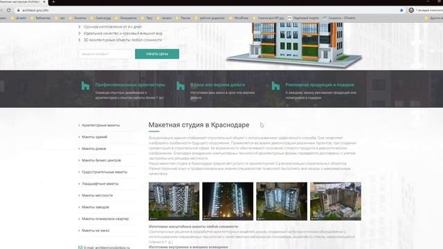Ускорение сайта на wordpress ( elementor + crockoblock) смотреть онлайн